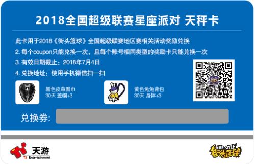 星座狂欢 SFSA济南站本周末不见不散