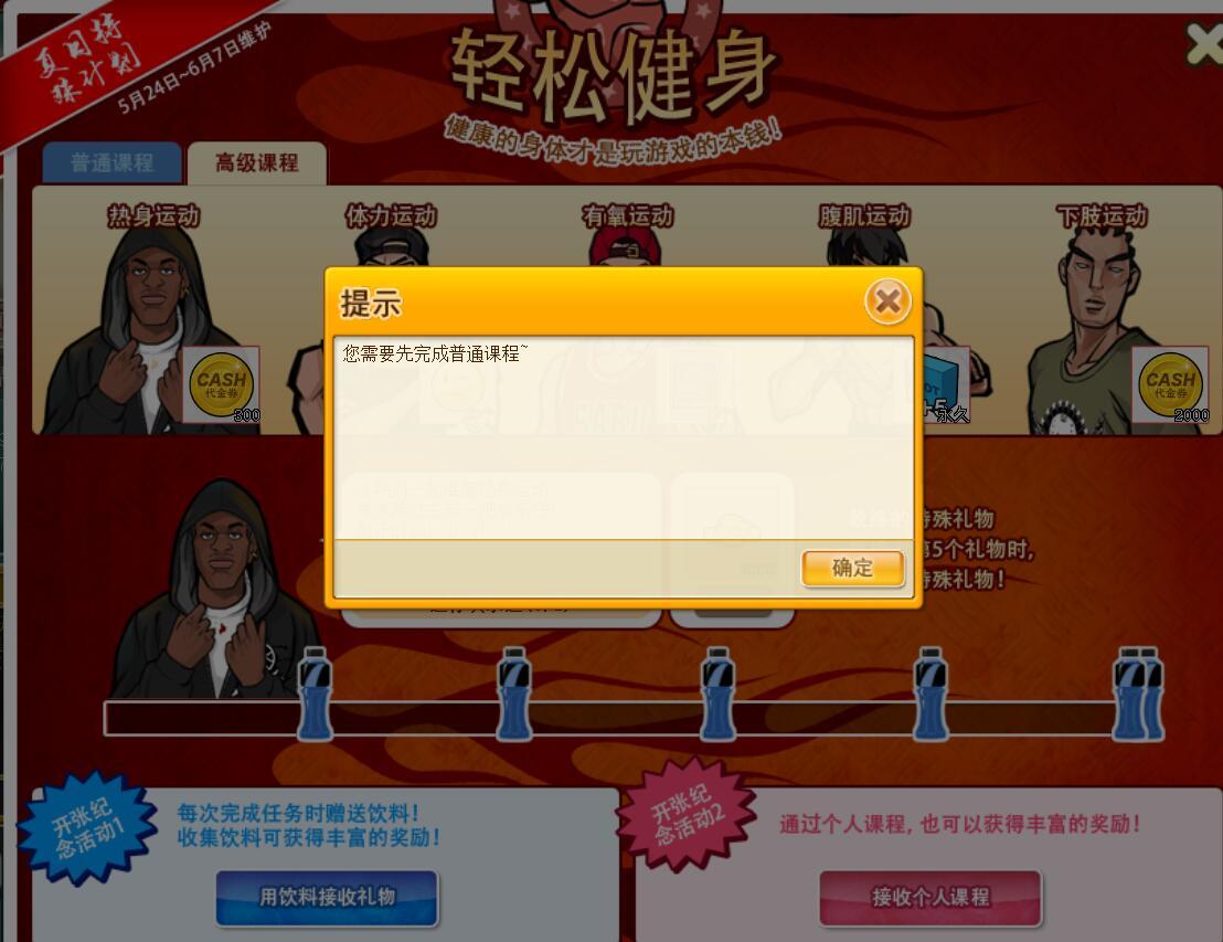复仇者联盟 《街头篮球》教你健身终结灭霸