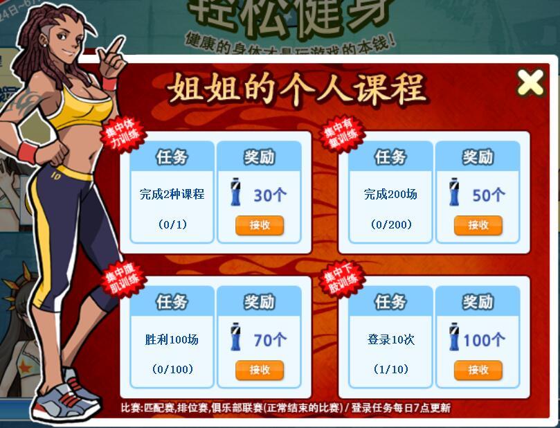 复仇者联盟 《街头篮球》教你健身终结灭霸