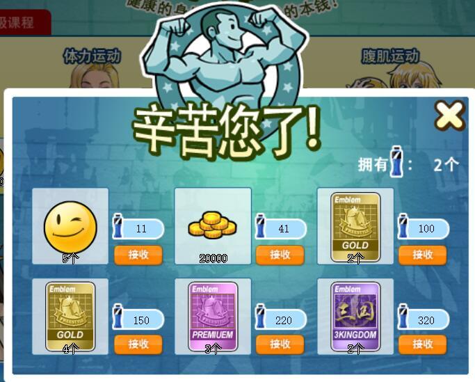 复仇者联盟 《街头篮球》教你健身终结灭霸