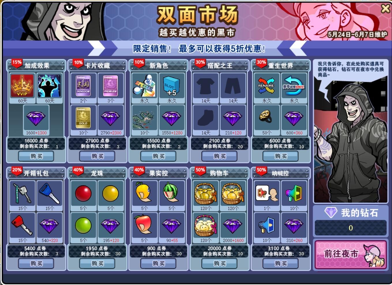 复仇者联盟 《街头篮球》教你健身终结灭霸