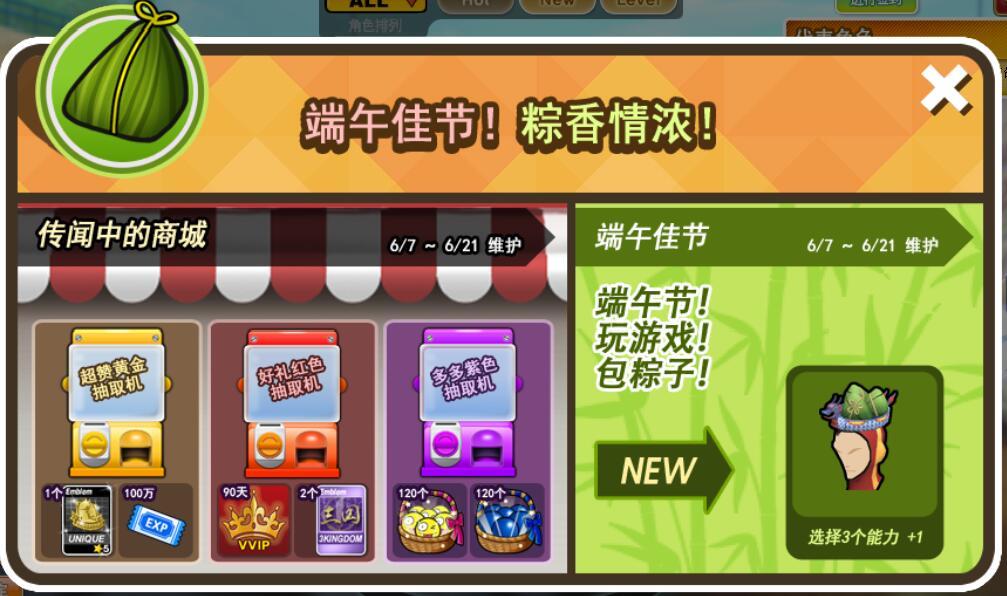 永久+2发型出击 端午节吃粽子啦