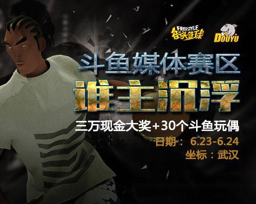 魔都收官 SFSA上海站报名开启