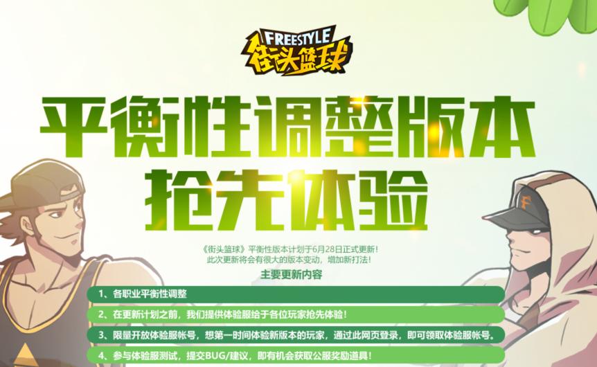 测试服上线 新版本平衡性巨变?
