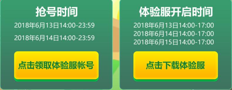 测试服上线 新版本平衡性巨变?