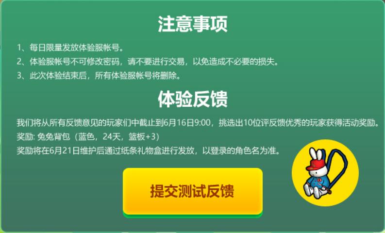测试服上线 新版本平衡性巨变?