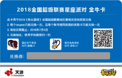 情迷上海滩 SFSA上海站周末打响