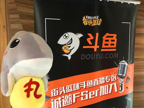 总决赛预演 斗鱼站首日的豪强纷争