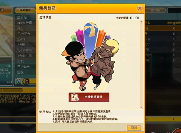 你的专属佣兵 《街头篮球》圆你大神梦