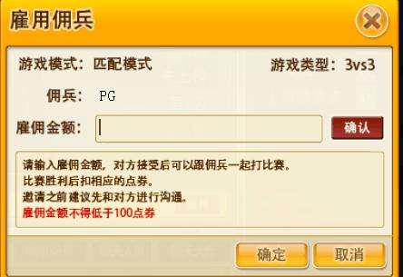 你的专属佣兵 《街头篮球》圆你大神梦