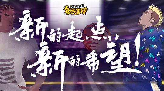 回来吧老玩家! 角色养成系统正式上线