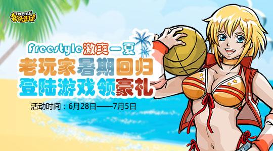 回来吧老玩家! 角色养成系统正式上线