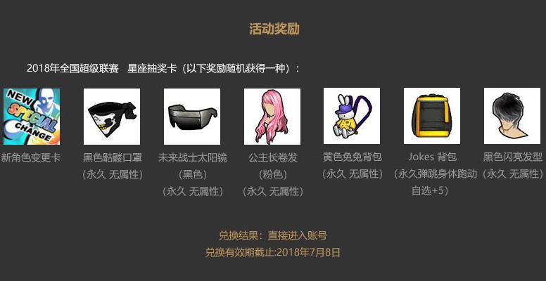 谁能赶上末班车 SFSA广州站明日开打