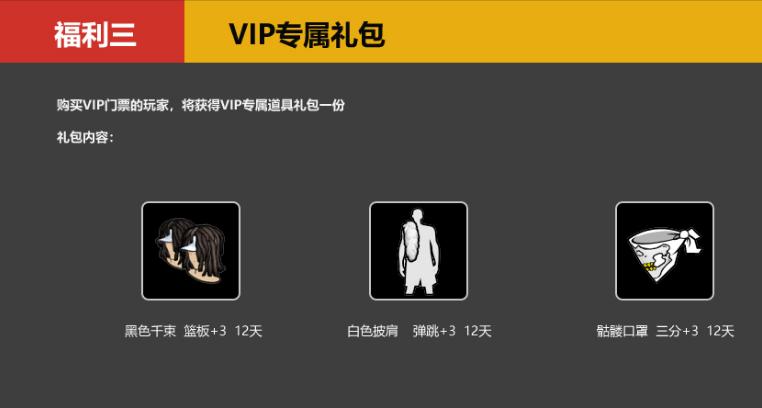 里程之耀 SFSA总决赛VIP门票开售