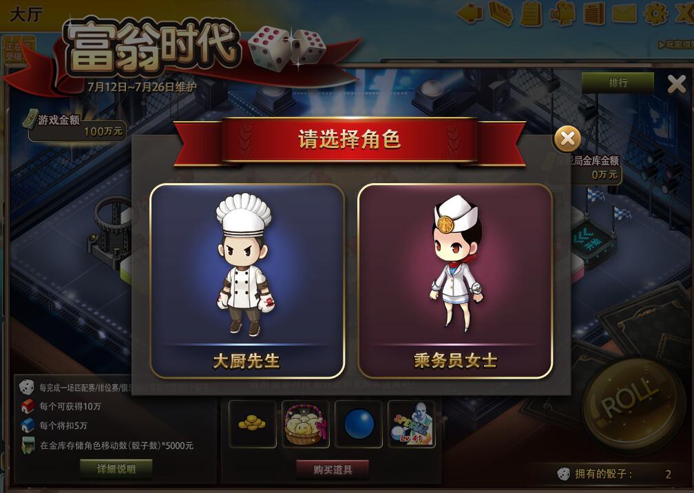 富翁时代 《街头篮球》新版本新服装抽抽抽