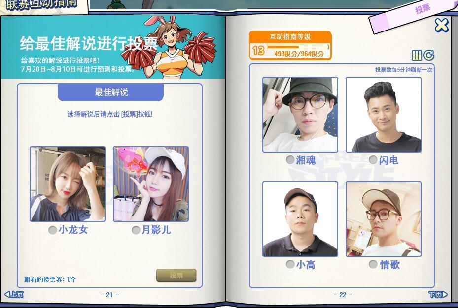 富翁时代 《街头篮球》新版本新服装抽抽抽