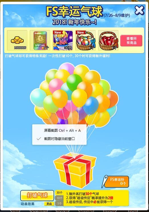 特殊的夏天 《街头篮球》7月26号版本预告