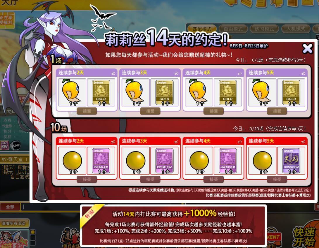 莉莉丝的14天约定 七夕版本预告