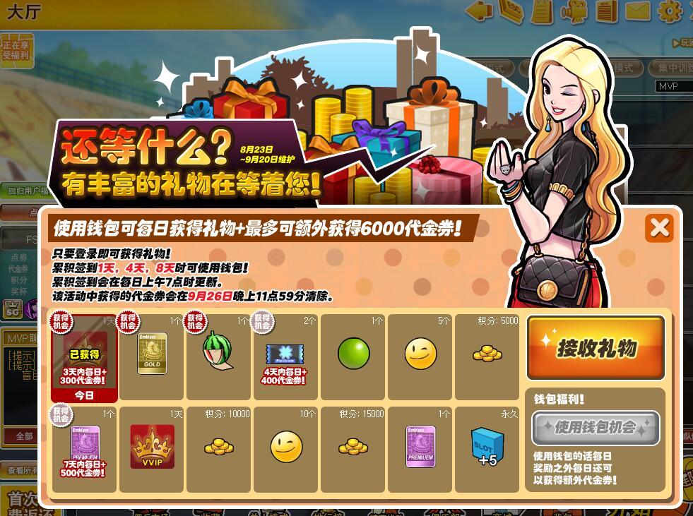 酷炫高达套装 《街头篮球》高级通行证来袭