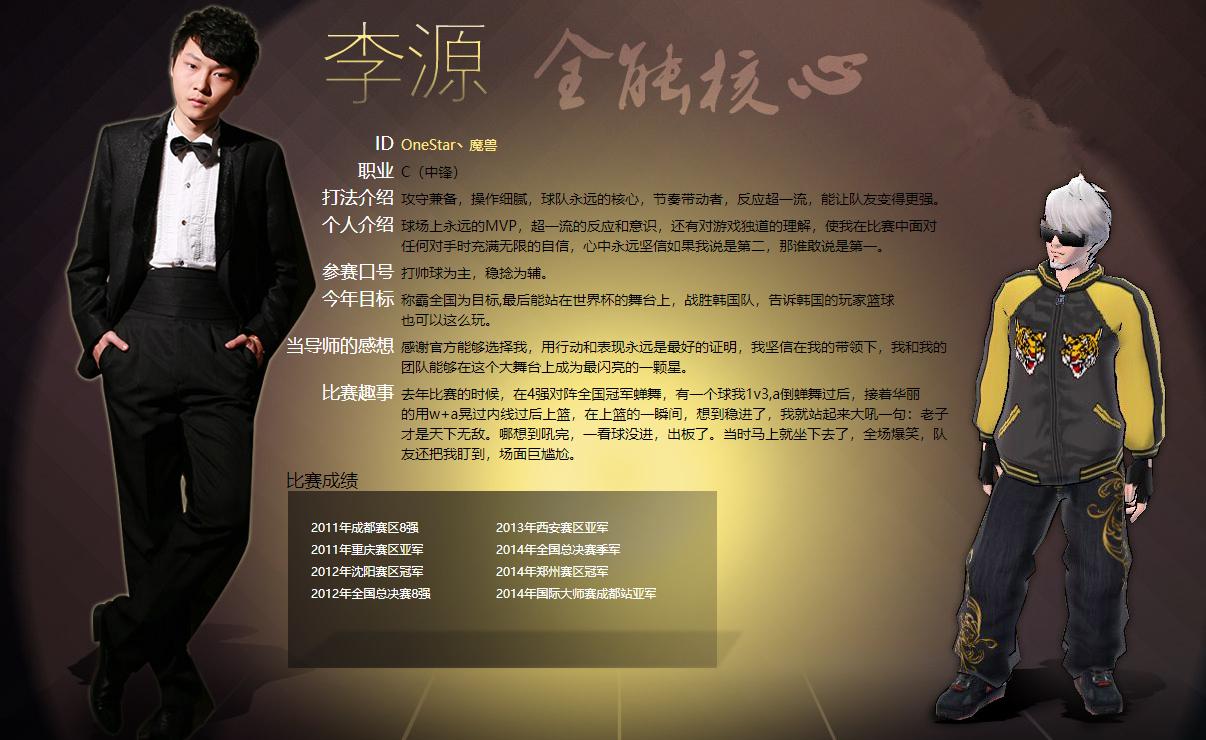 暴走魔兽加盟 FSPL炎轩迎来转机?