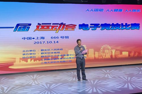 EP问鼎静安区第一届运动会《街头篮球》冠军
