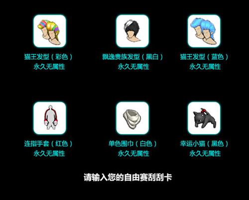 自由赛顶级体验 大师赛成都站等你来战