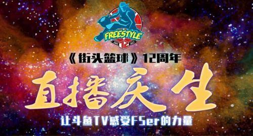 轻松点亮抽稀有 12周年狂欢倒计时