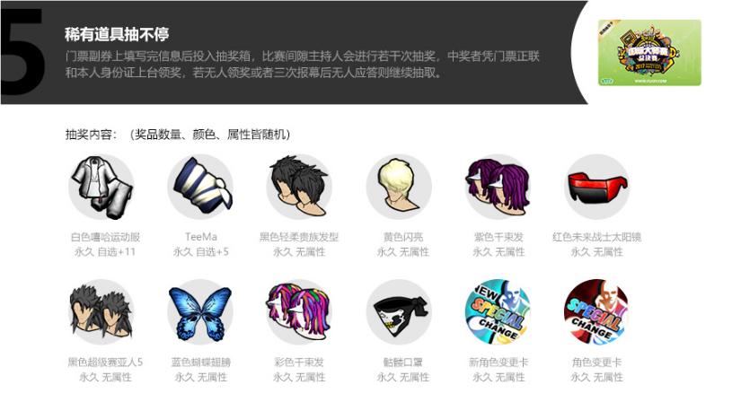 决战布鲁克林 总决赛VIP门票你值得拥有