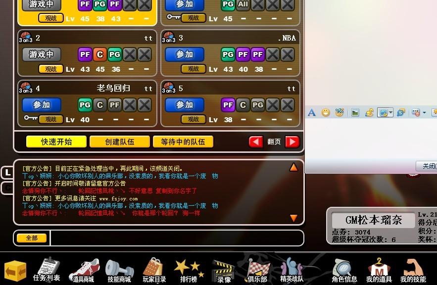 《街头篮球-畅聊一夏》版本内容