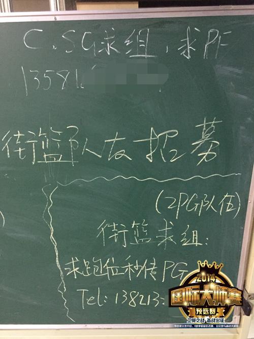 2014《街头篮球》国际大师赛北京站火热开战