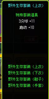 五一活动和新套装“正确打开方式”