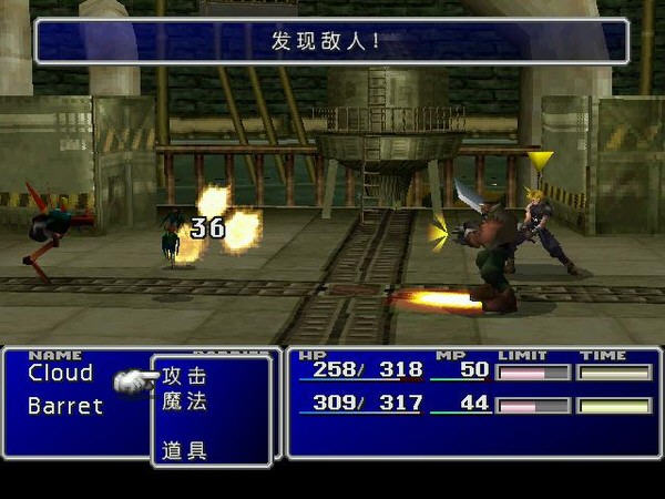 【RPG角色扮演】[最终幻想7 (Final Fantasy VII)硬盘版【528M】