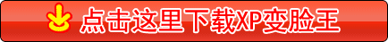 Vista界面仿真器