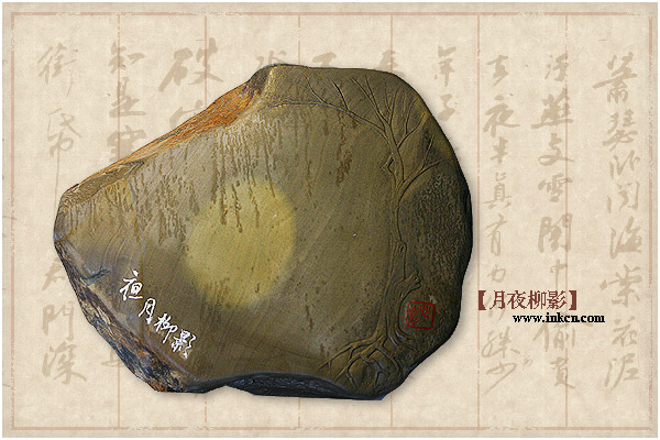 中华名砚欣赏