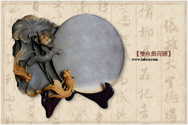 中华名砚欣赏