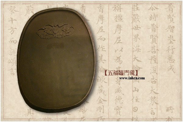 中华名砚欣赏