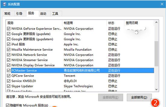 Win10“飞行模式”无法退出的解决方式