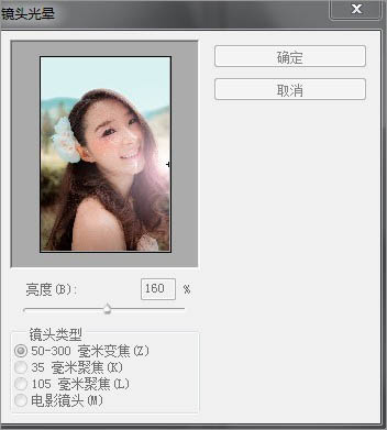 Photoshop调出外景美女通透的柔美肤色效果