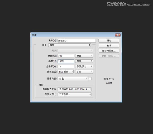 Photoshop巧用滤镜制作复古的波纹线条人像