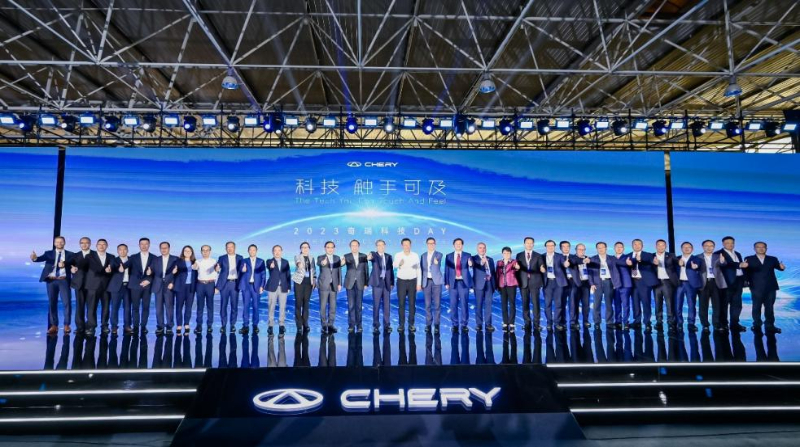 【时尚】【转】科技触手可及 洞见美好未来 2023奇瑞科技DAY在安徽芜湖举行