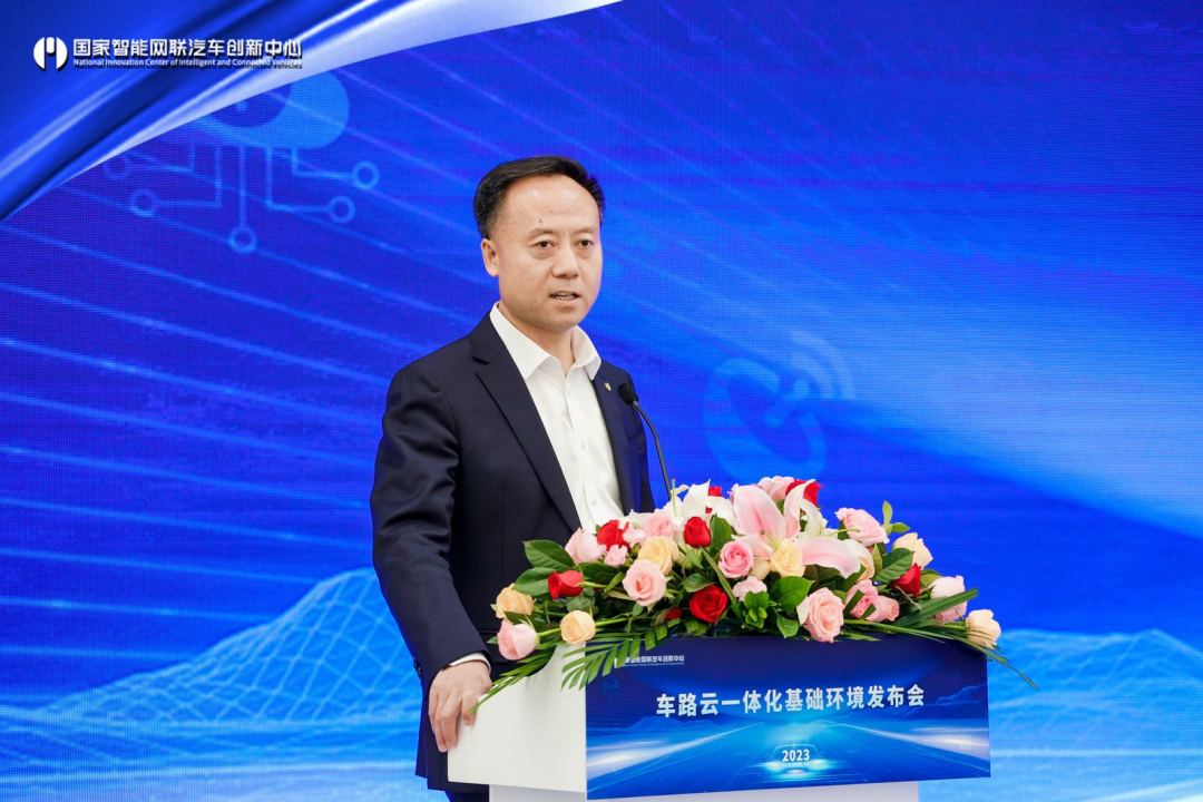 【萌喵】【转】国家智能网联汽车创新中心举行车路云一体化基础环境成果发布会