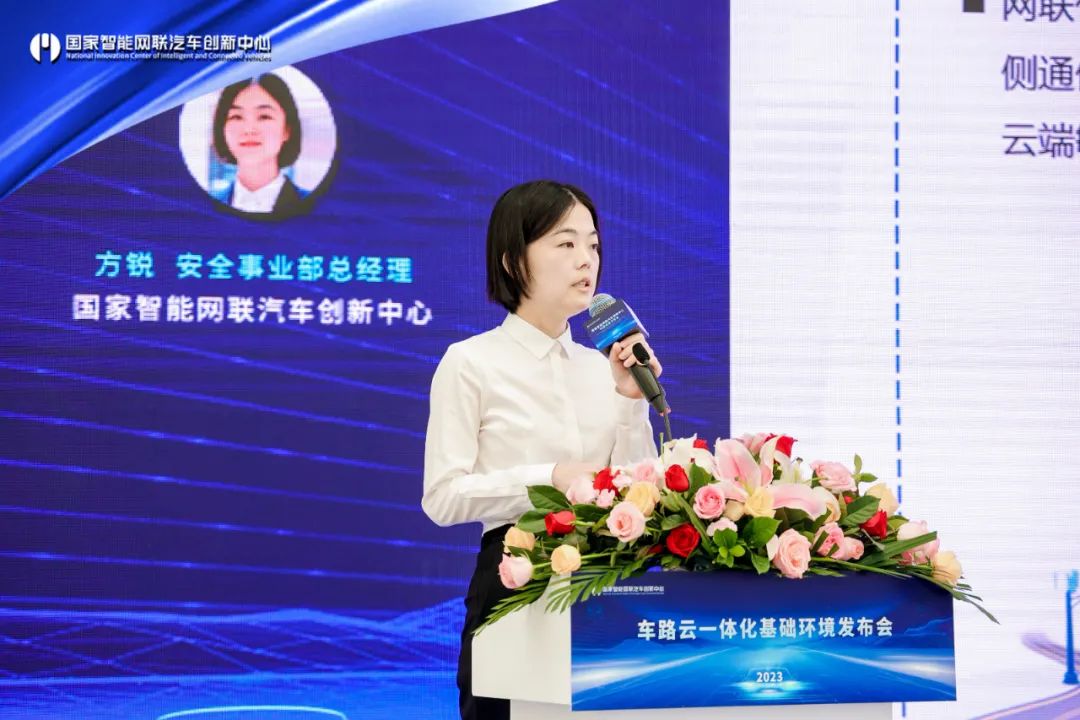 【萌喵】【转】国家智能网联汽车创新中心举行车路云一体化基础环境成果发布会