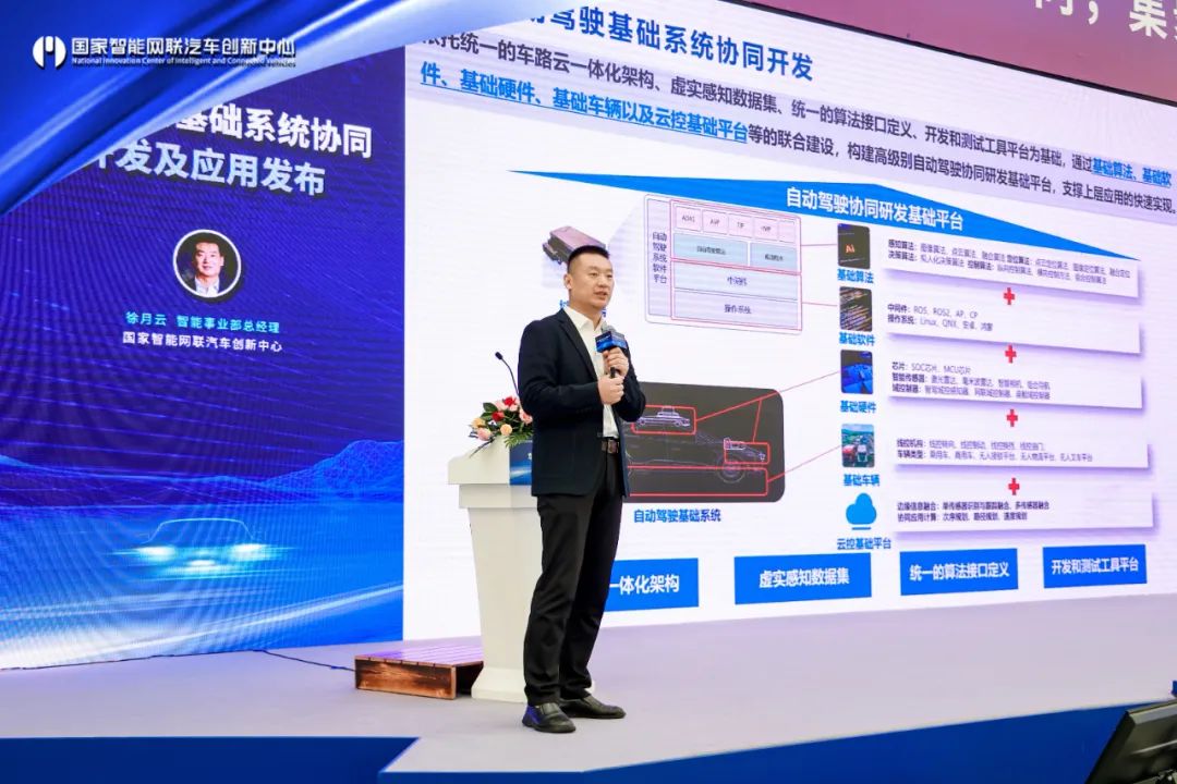 【萌喵】【转】国家智能网联汽车创新中心举行车路云一体化基础环境成果发布会