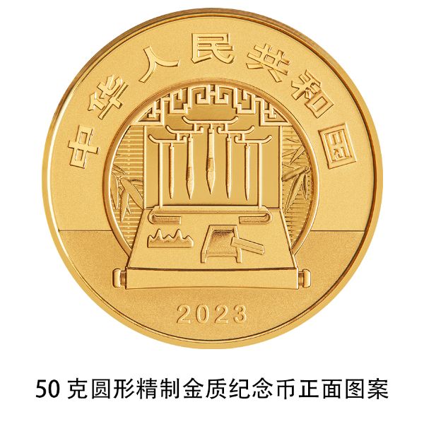 【萌喵】【转】中国人民银行将发行中国古代名画系列(千里江山图)金银纪念币