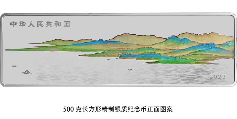 【萌喵】【转】中国人民银行将发行中国古代名画系列(千里江山图)金银纪念币