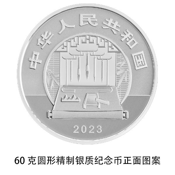 【萌喵】【转】中国人民银行将发行中国古代名画系列(千里江山图)金银纪念币