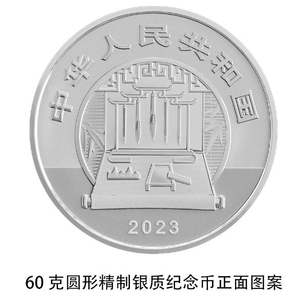 【萌喵】【转】中国人民银行将发行中国古代名画系列(千里江山图)金银纪念币