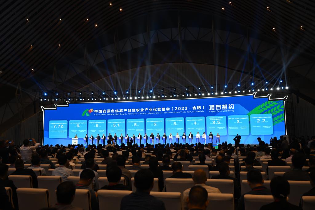 【花姿】【转】链式经营 要素匹配——从2023合肥农交会看安徽农业产业新景