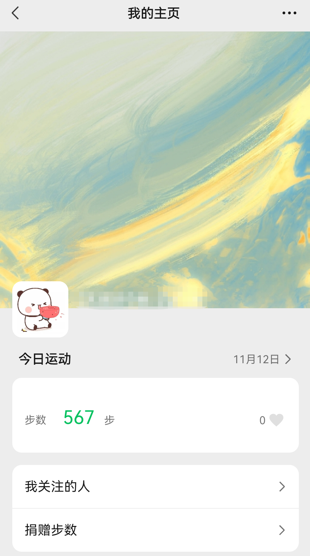 体育版健康日报--2023年11月12日