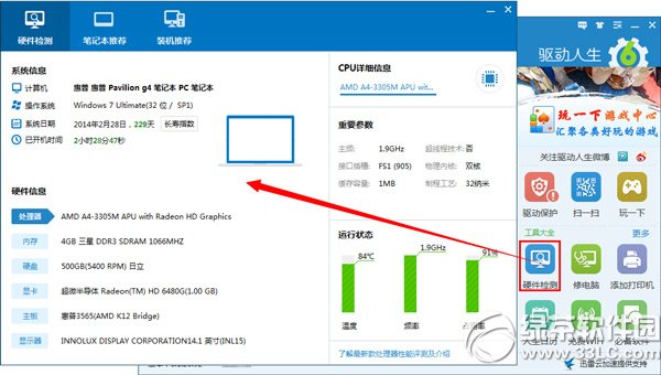 操作系统安装日期怎么查询